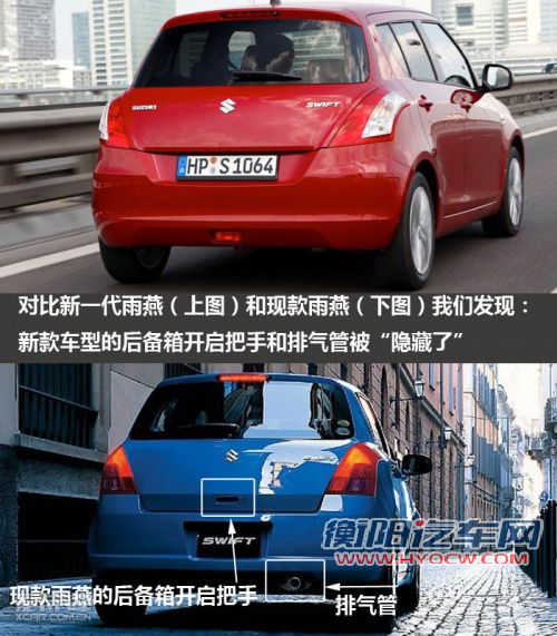 铃木新一代雨燕