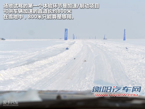 哈弗H5防滑差速版