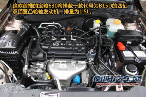宝骏630