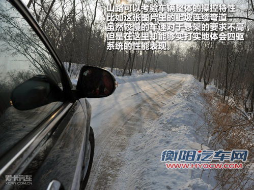 哈弗H5防滑差速版