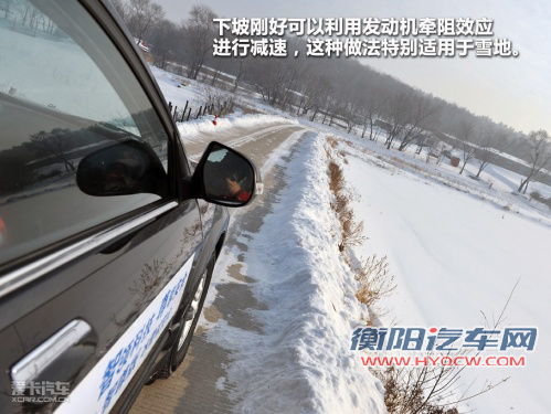 哈弗H5防滑差速版