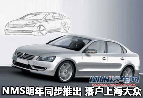 一汽-大众 PASSAT B7