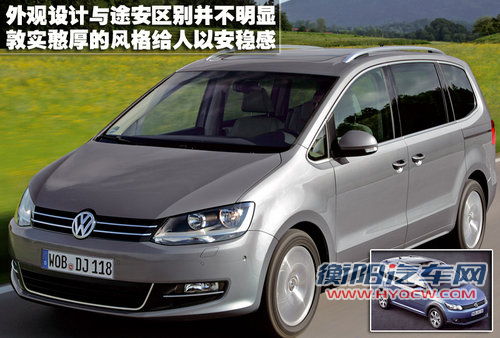 大众(进口) 夏朗