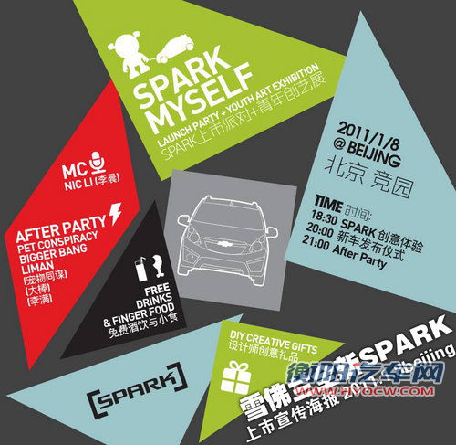 雪佛兰(进口) 斯帕克SPARK 2011款