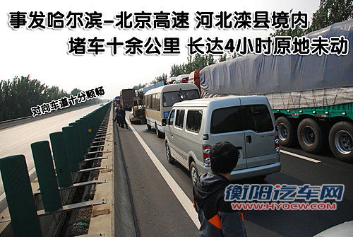 高速大车车祸