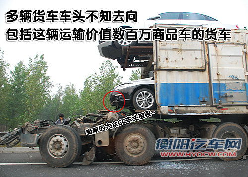 高速大车车祸