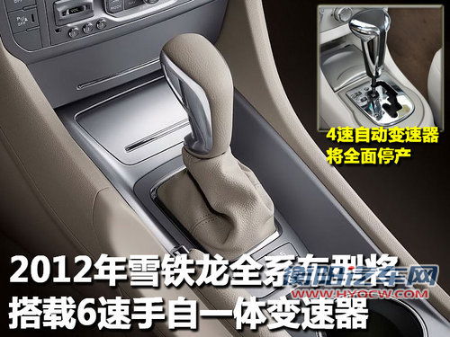 东风雪铁龙 雪铁龙C5 2011款