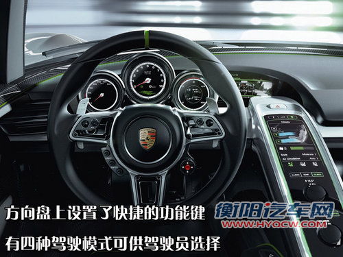 保时捷 918 Spyder概念车