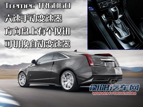 凯迪拉克(进口) CTS-V
