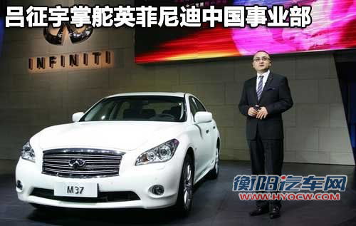 英菲尼迪 新M