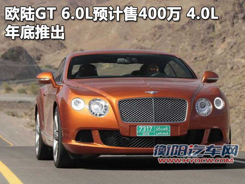 宾利 新Continental GT