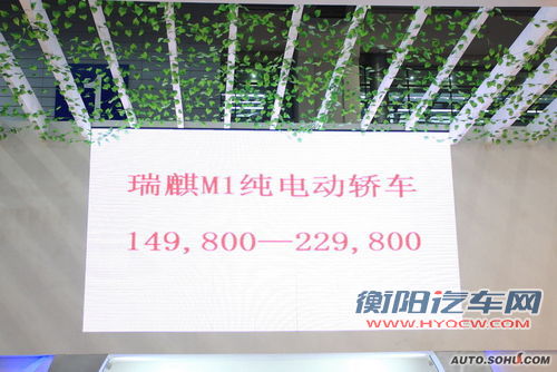 瑞麒 M1 实拍 其它 图片