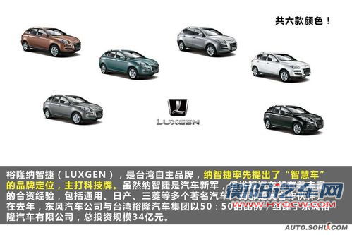 纳智捷SUV图解