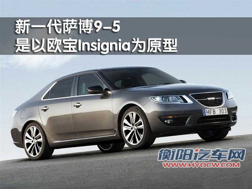 萨博SAAB 9-4X
