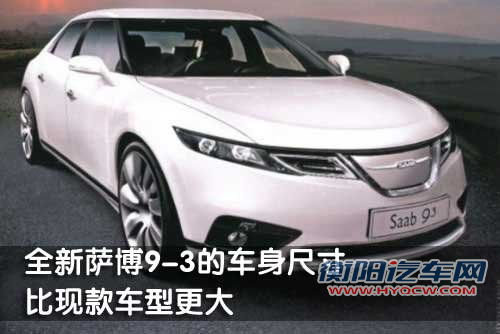 萨博SAAB 9-4X