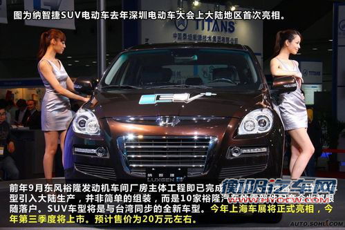纳智捷SUV图解