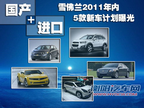 雪佛兰 新乐骋 2011款