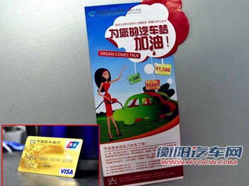 贷款买车最佳选择 详解信用卡分期购车