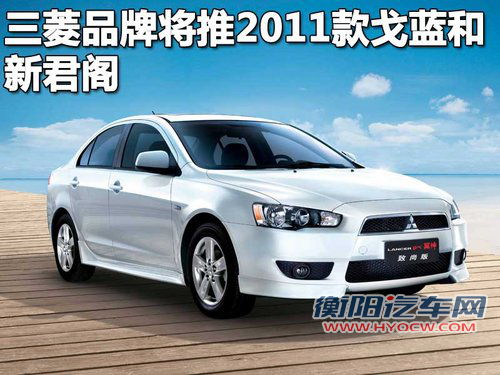 东南 新菱悦V3