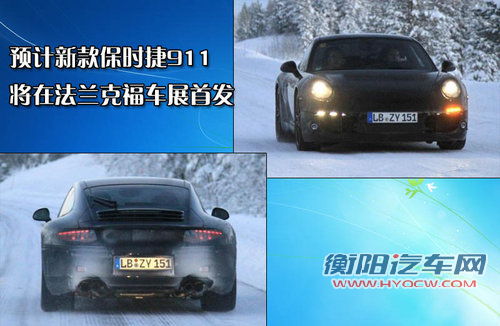 保时捷 911