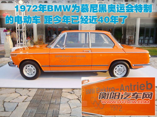 宝马电动车
