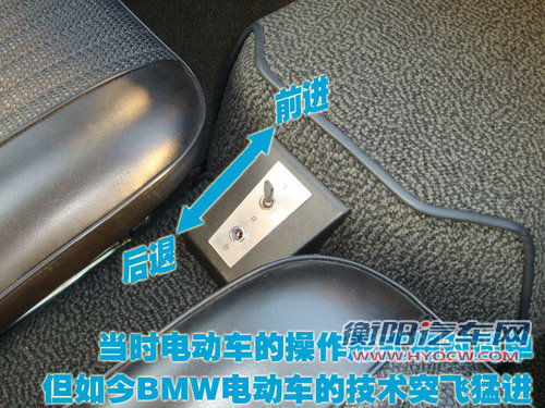 宝马电动车