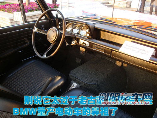 宝马电动车