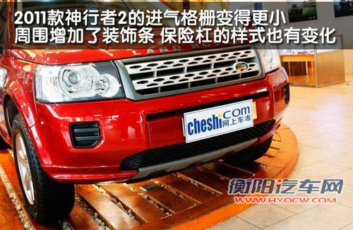 2011款路虎神行者2到店 外观内饰抢先实拍