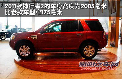 2011款路虎神行者2到店 外观内饰抢先实拍