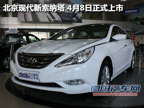 9款车型将引入 现代起亚2011新车计划曝光