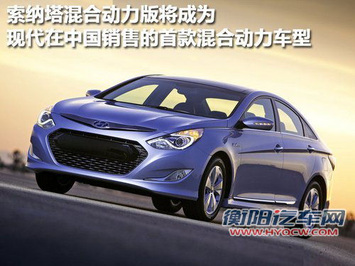 9款车型将引入 现代起亚2011新车计划曝光