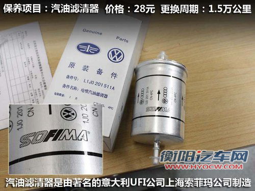 一汽大众1.6L系车型捷达售后保养调查