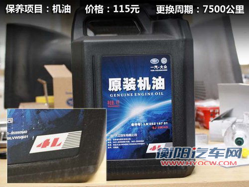 一汽大众1.6L系车型捷达售后保养调查