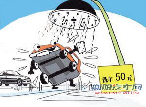 春节期间洗车价格上涨 元宵节后恢复正常