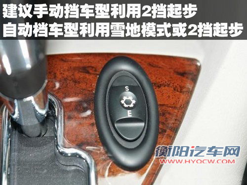 有人欢喜有人忧 雪天安全驾驶行车技巧