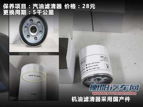 蒙迪欧保养价格调查 常规保养只需218元
