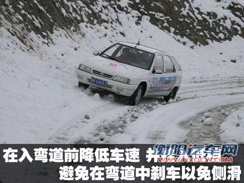 有人欢喜有人忧 雪天安全驾驶行车技巧