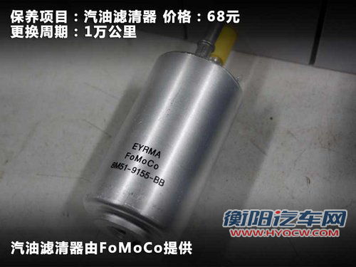 蒙迪欧保养价格调查 常规保养只需218元