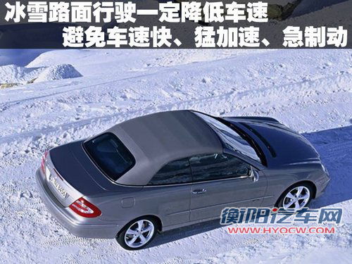 有人欢喜有人忧 雪天安全驾驶行车技巧