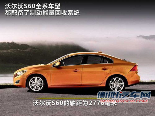 沃尔沃(进口) S60