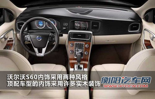 沃尔沃(进口) S60