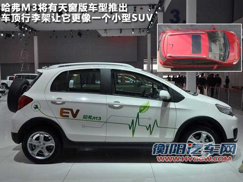 长城 哈弗M3