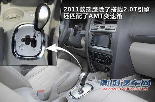 江淮全新瑞鹰4月份上市 外观内饰多图曝光