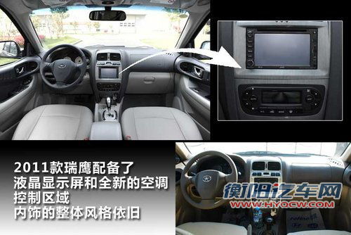 江淮全新瑞鹰4月份上市 外观内饰多图曝光