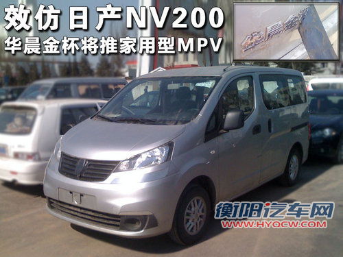 NV200文章配图