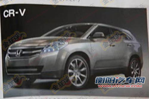 本田CR-V