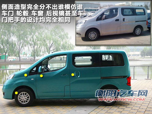 NV200文章配图