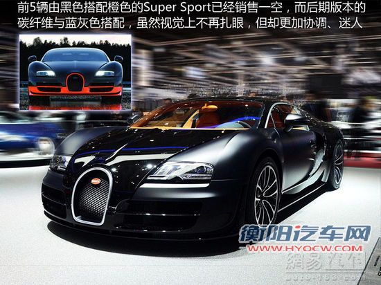 布加迪威航Super Sport