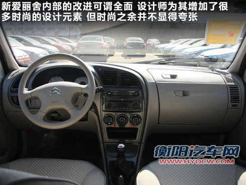 爱丽舍文章配图