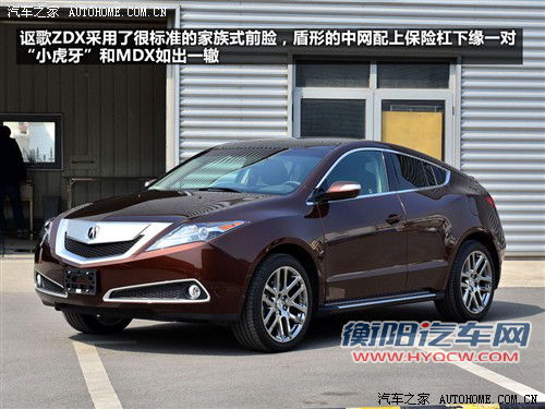 讴歌 讴歌 讴歌zdx 09款 基本型